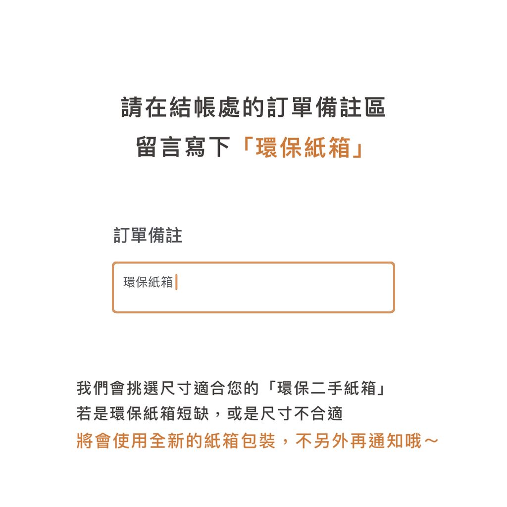 環保二手箱-1705676876031