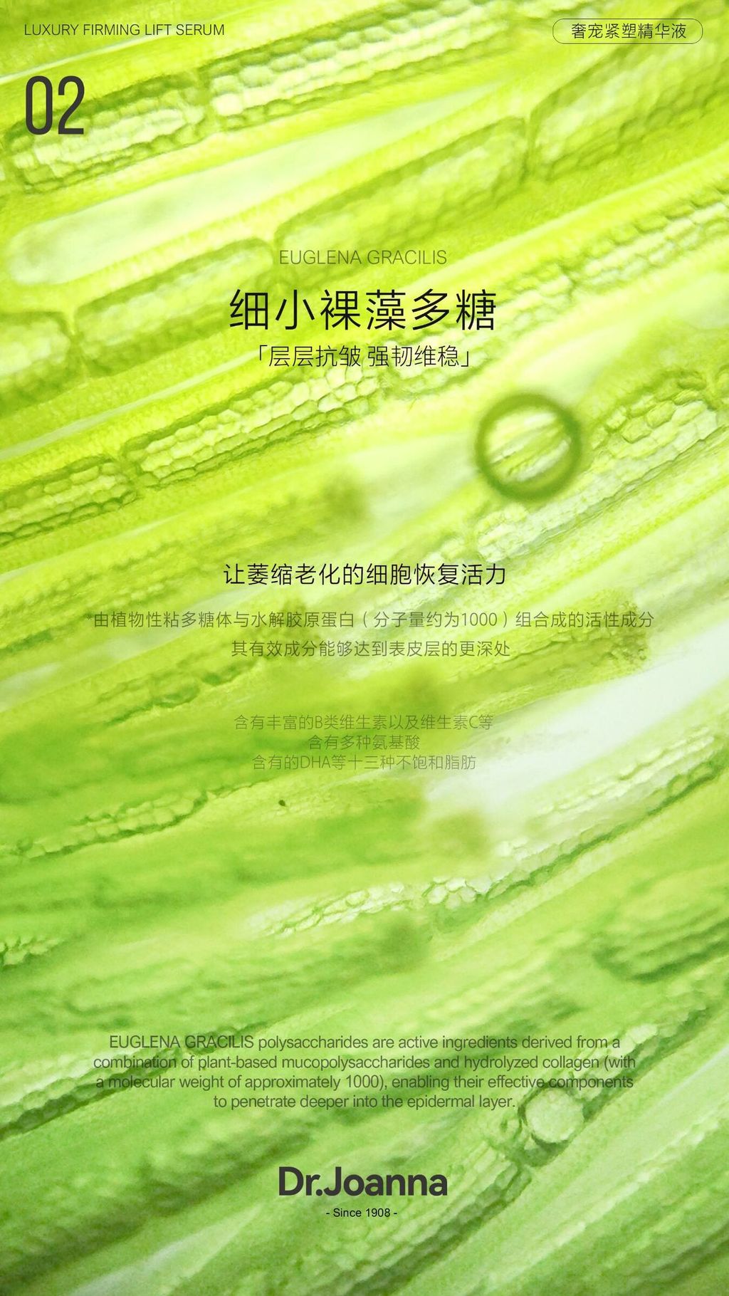 Dr.Joanna奢宠紧塑精华液30ml【拍5样奢宠系列配送礼盒】 – AlysaEnterprise