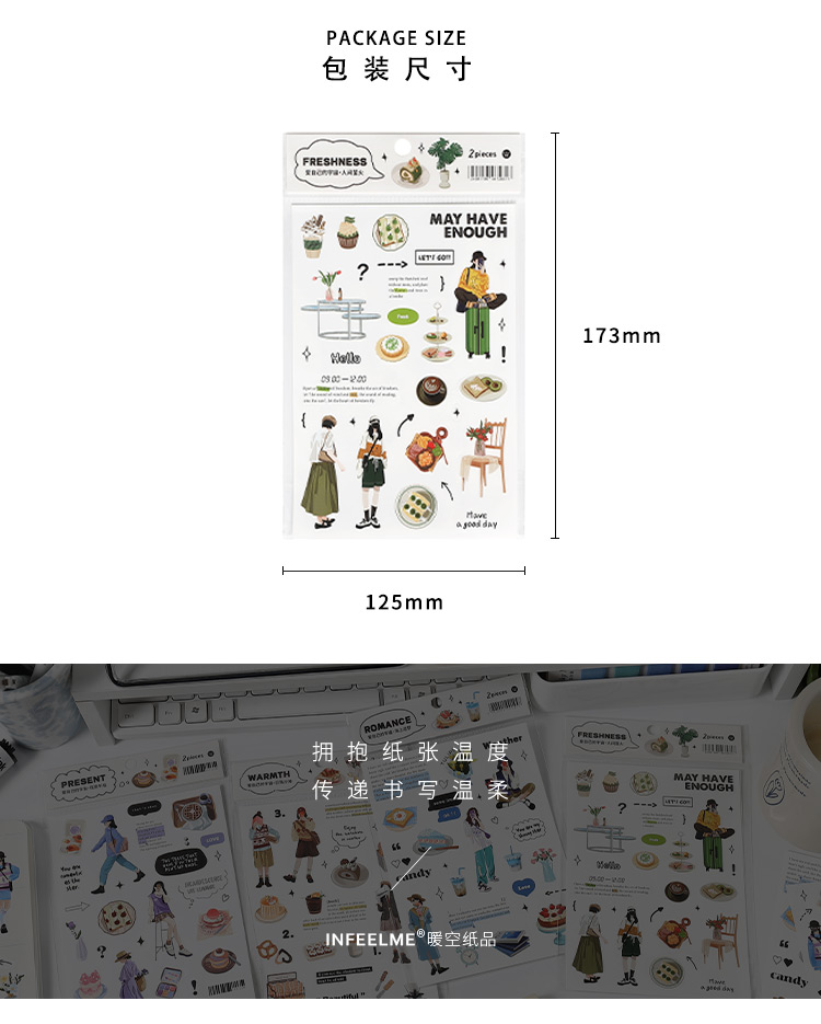 爱自己的宇宙系列不干胶贴纸详情页_19