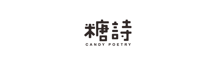 糖诗原创可爱和纸胶带 心动派送系列 详情页-17