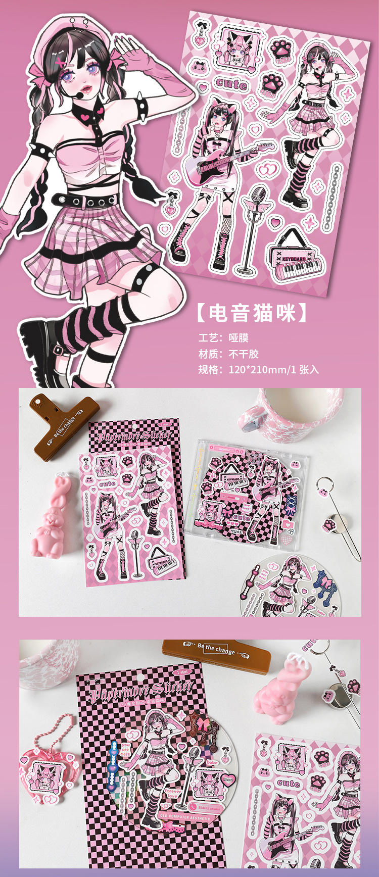 PM小魔女甜心系列不干胶贴纸详情页_08