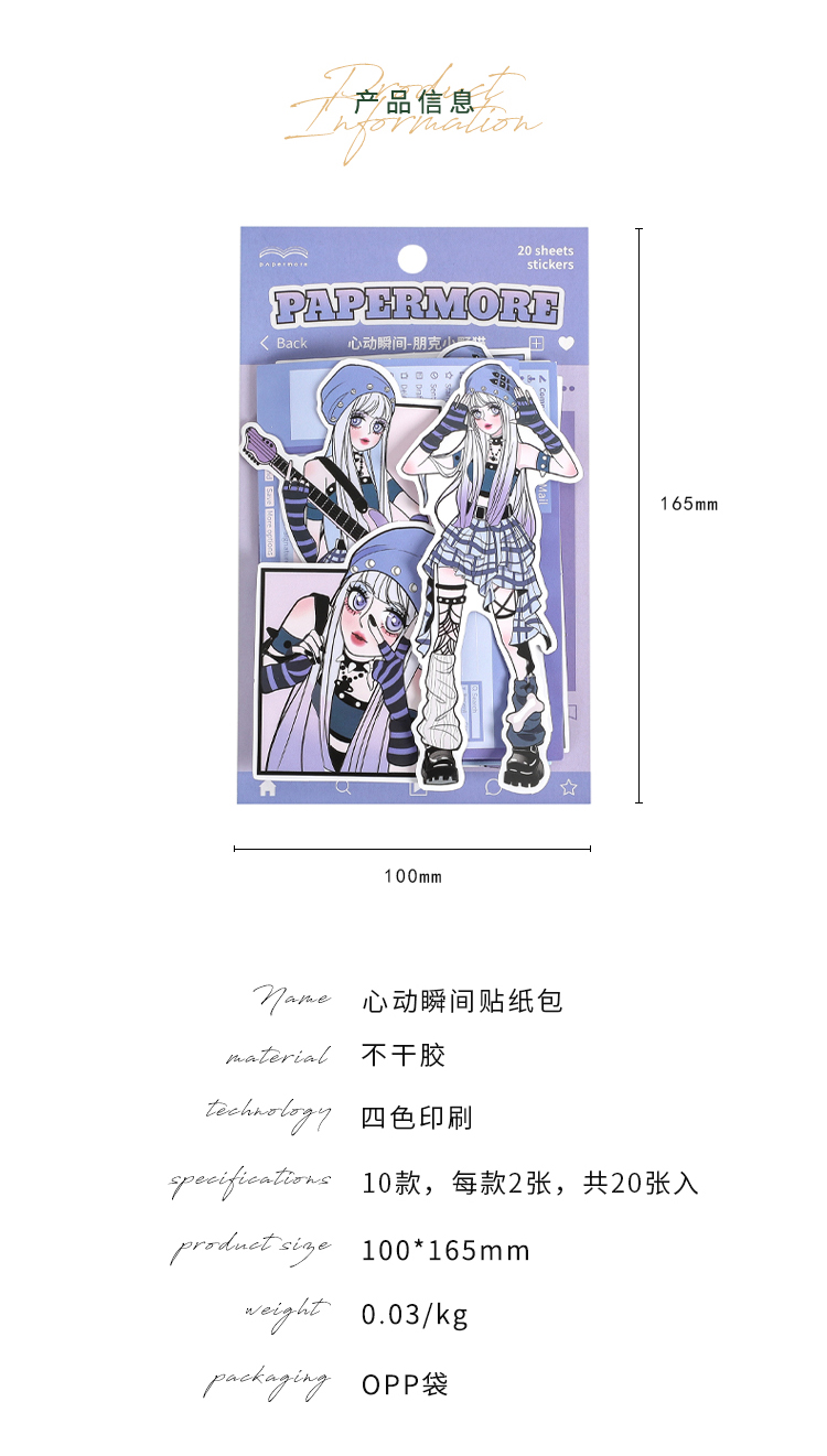 PM心动瞬间系列不干胶贴纸包详情页_03
