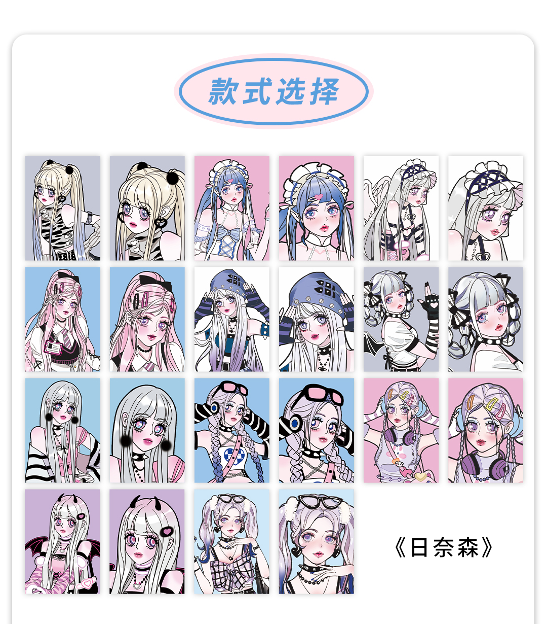 PM少女亚梦系列不干胶贴纸详情页_04