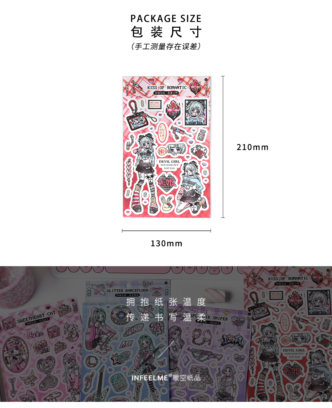 热辣女孩系列不干胶哑膜贴纸详情页_17