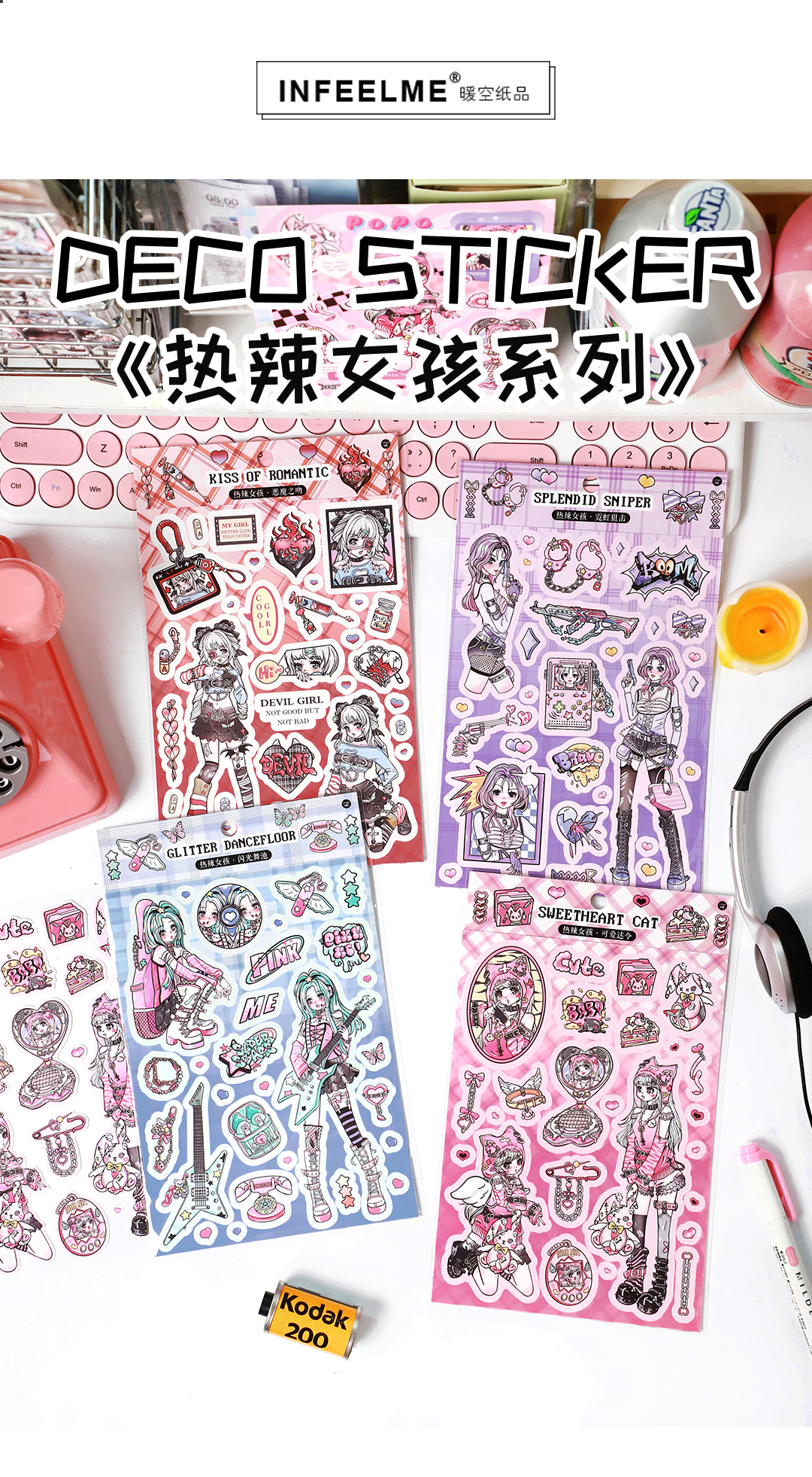 热辣女孩系列不干胶哑膜贴纸详情页_01