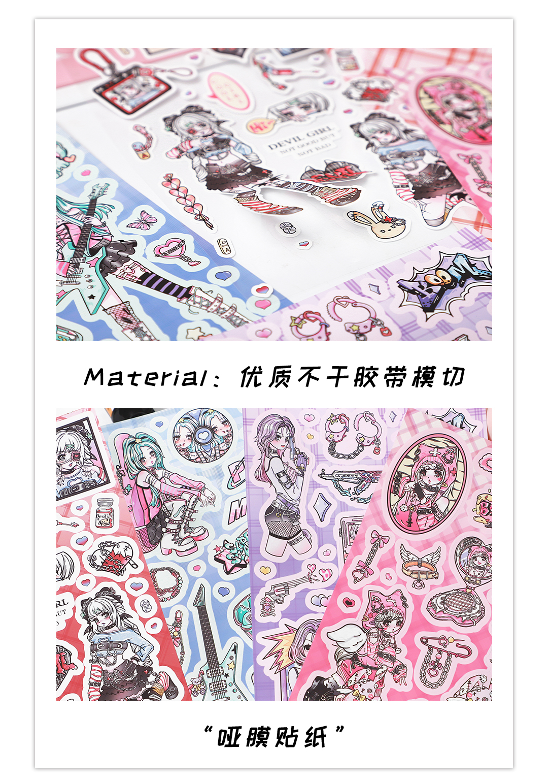 热辣女孩系列不干胶哑膜贴纸详情页_06