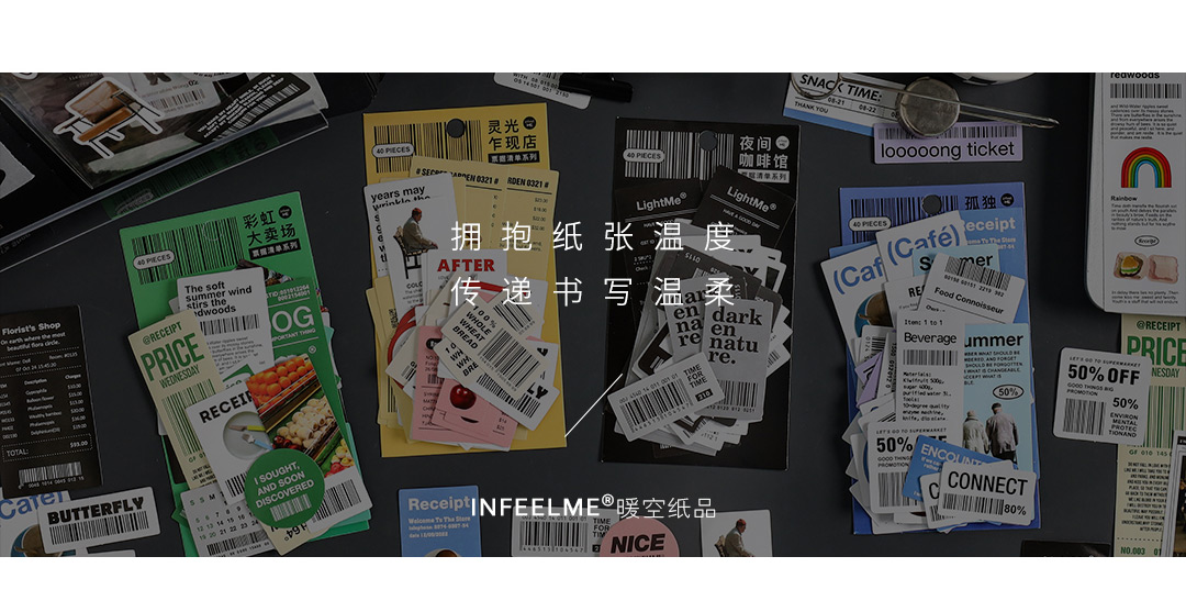 票据清单系列不干胶贴纸包详情页_23