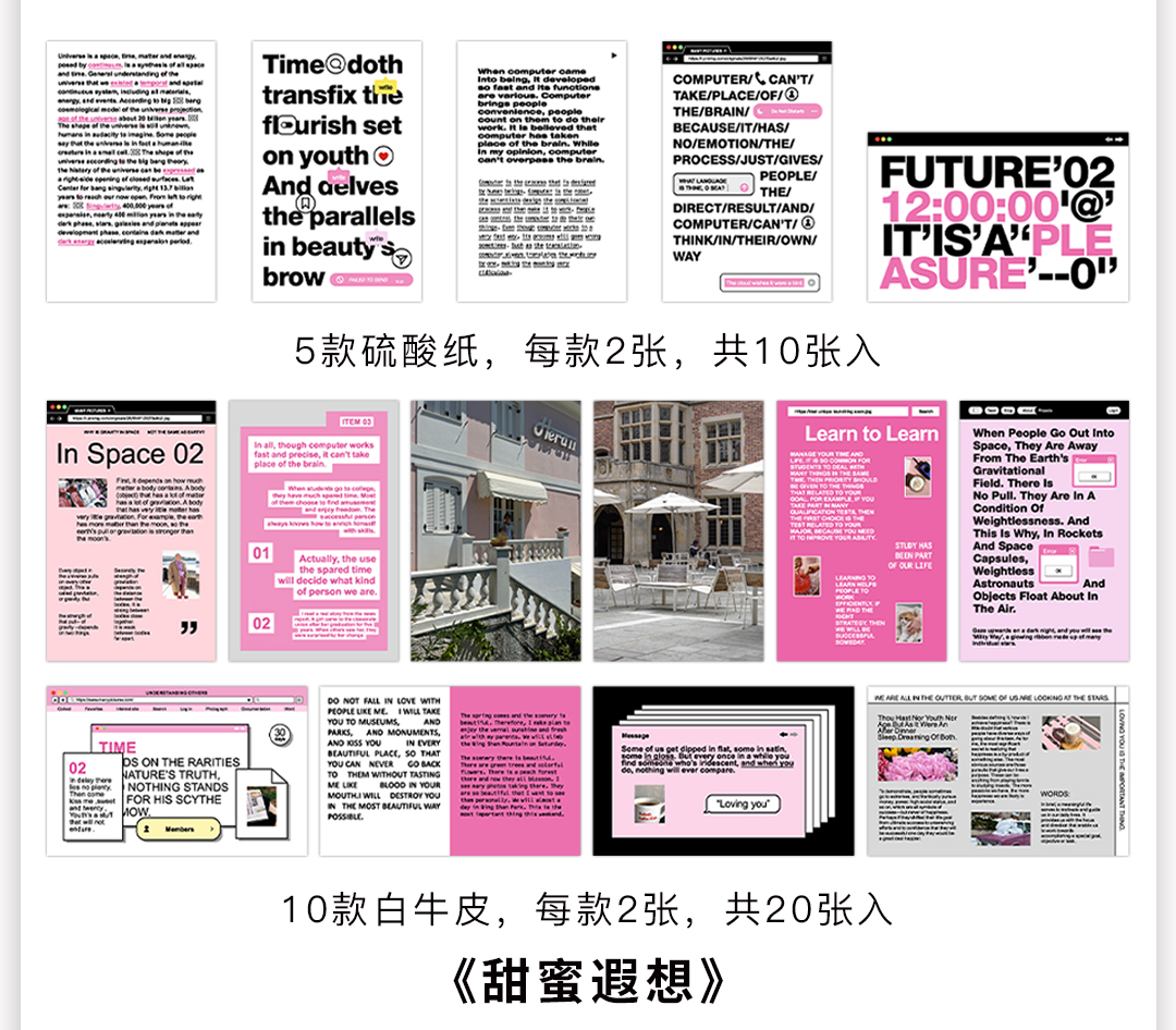 情绪研究所系列素材包详情页_07