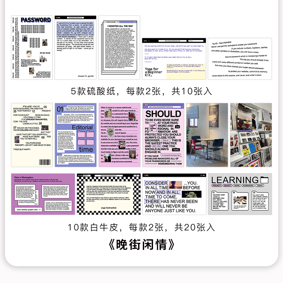 情绪研究所系列素材包详情页_08