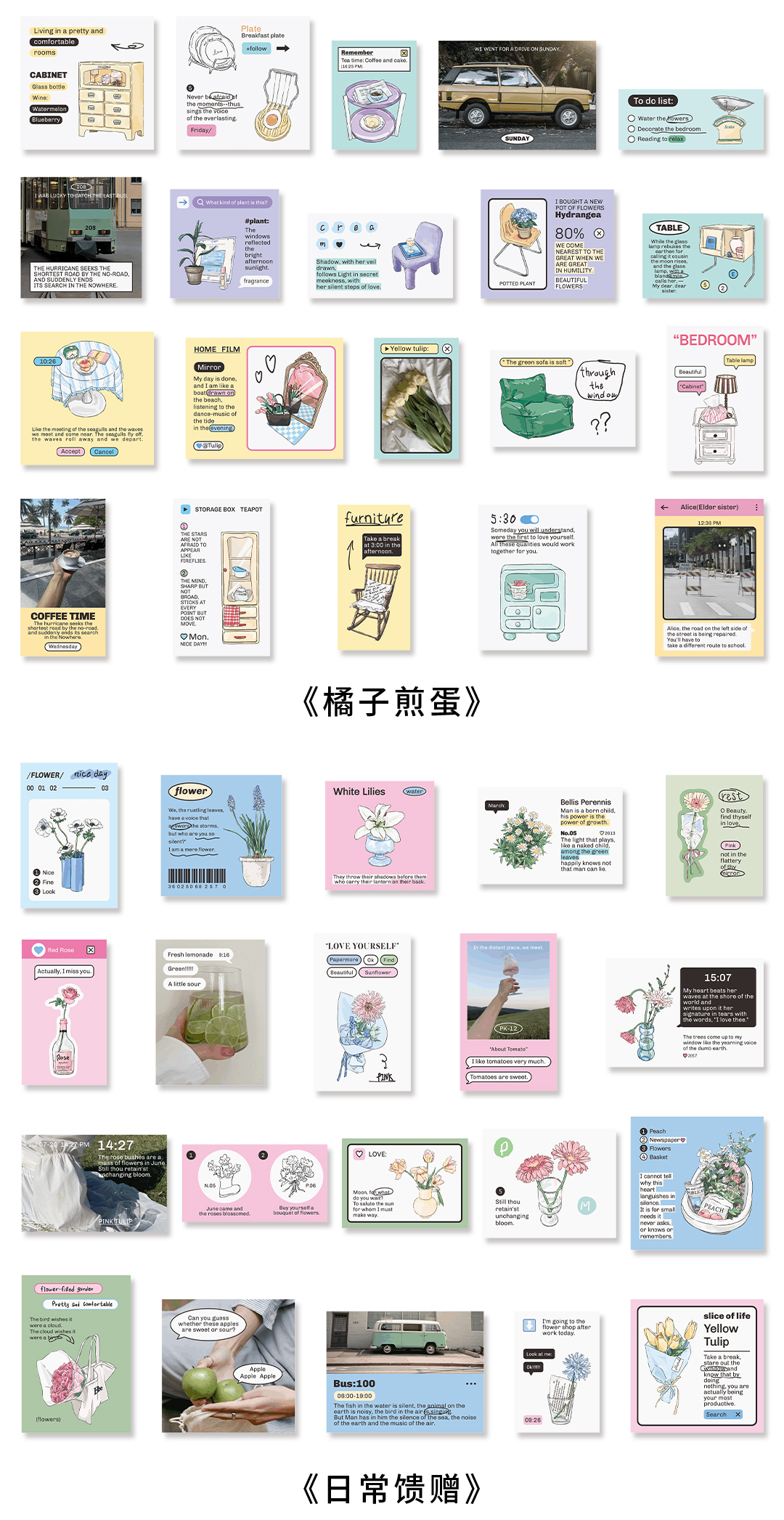 papermore明媚日子系列不干胶贴纸包详情页_05