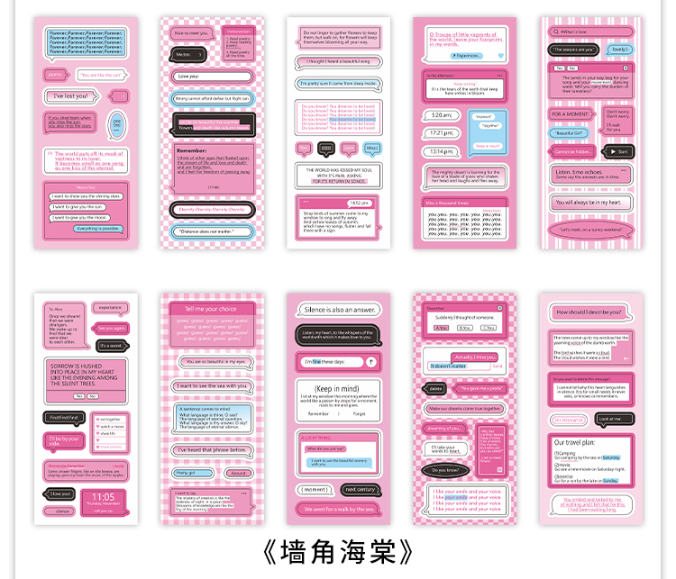 PM信息时代系列不干胶贴纸包详情页_07