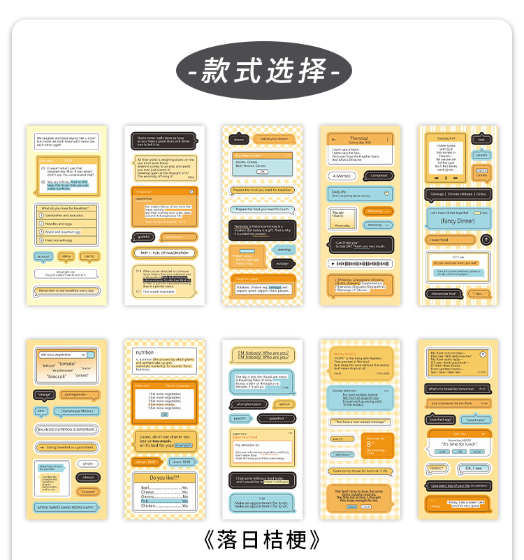 PM信息时代系列不干胶贴纸包详情页_05