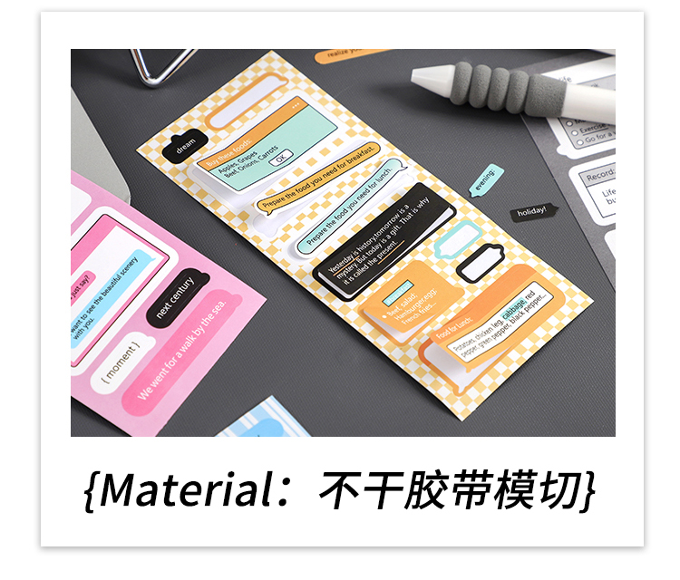 PM信息时代系列不干胶贴纸包详情页_10