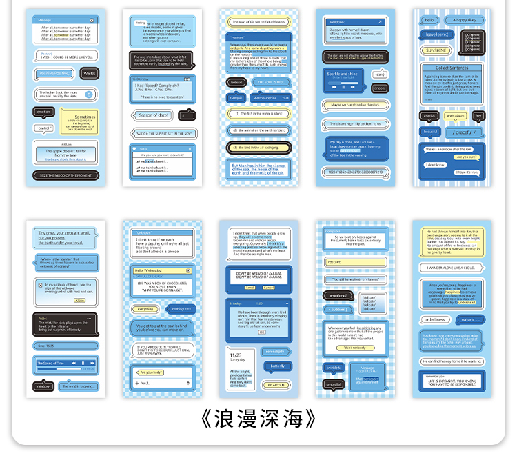 PM信息时代系列不干胶贴纸包详情页_08