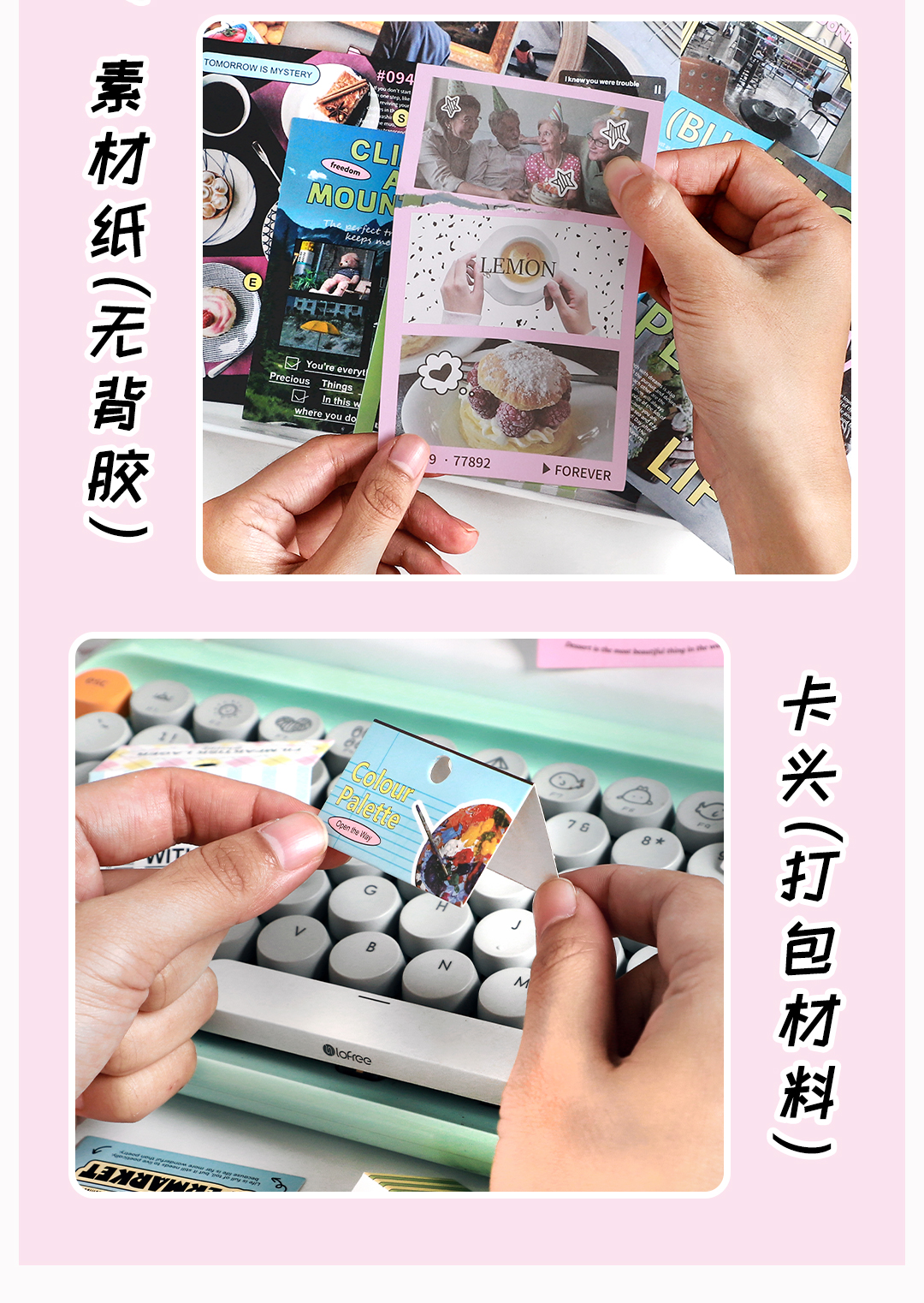 奔赴美好系列素材包详情页_09