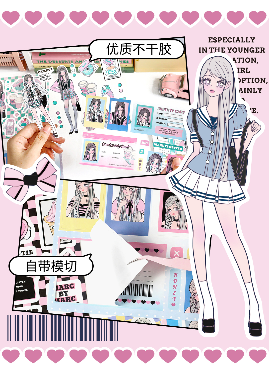 PM少女华章系列优质不干胶贴纸详情页_05
