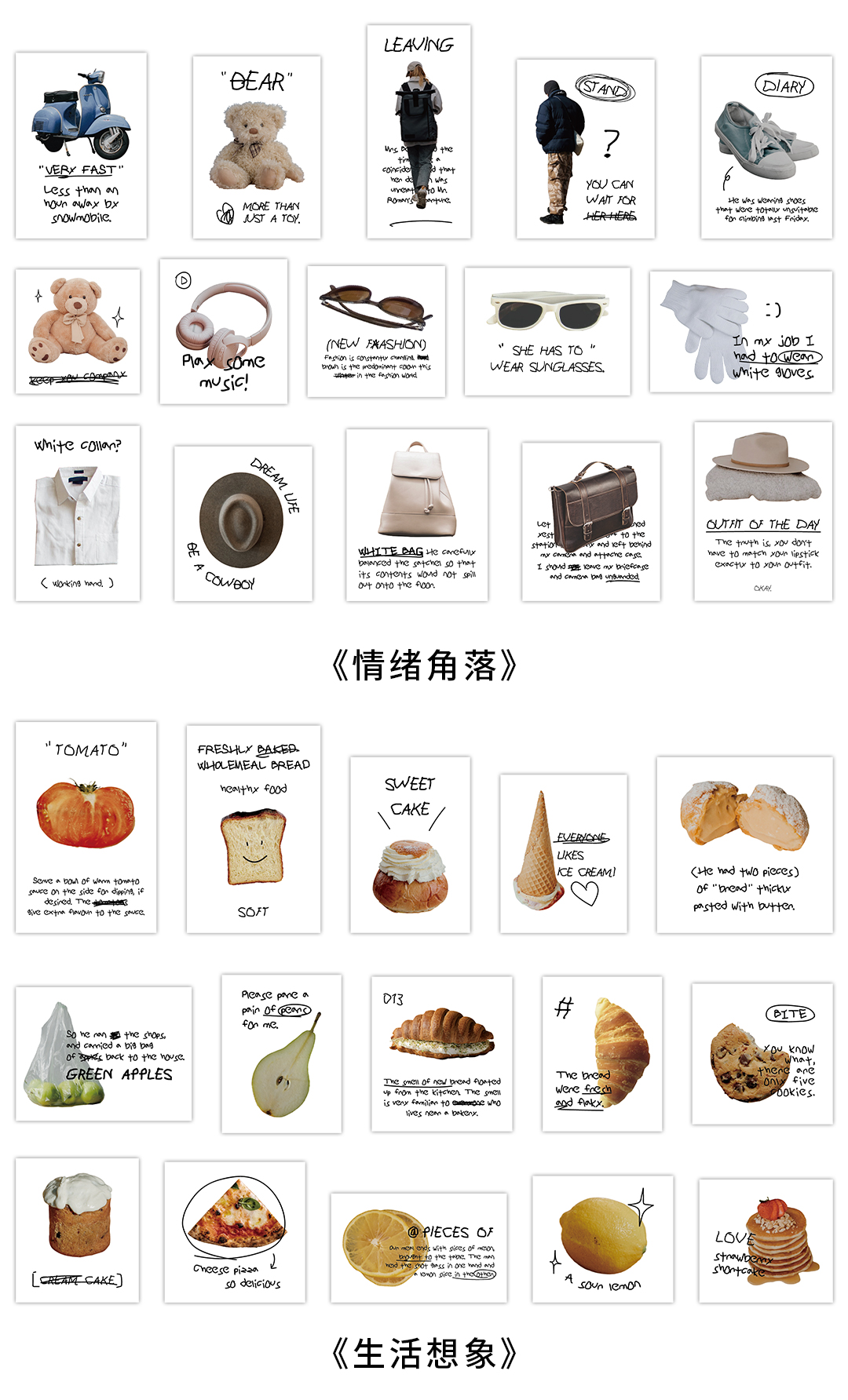 papermore生活不思议系列不干胶贴纸包详情页_20