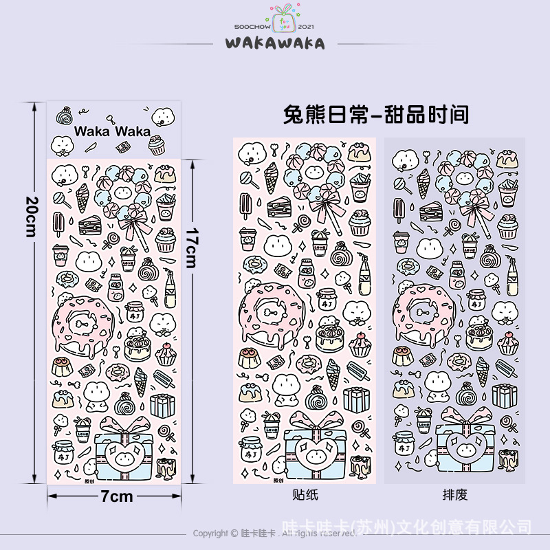 S00704_甜品时间