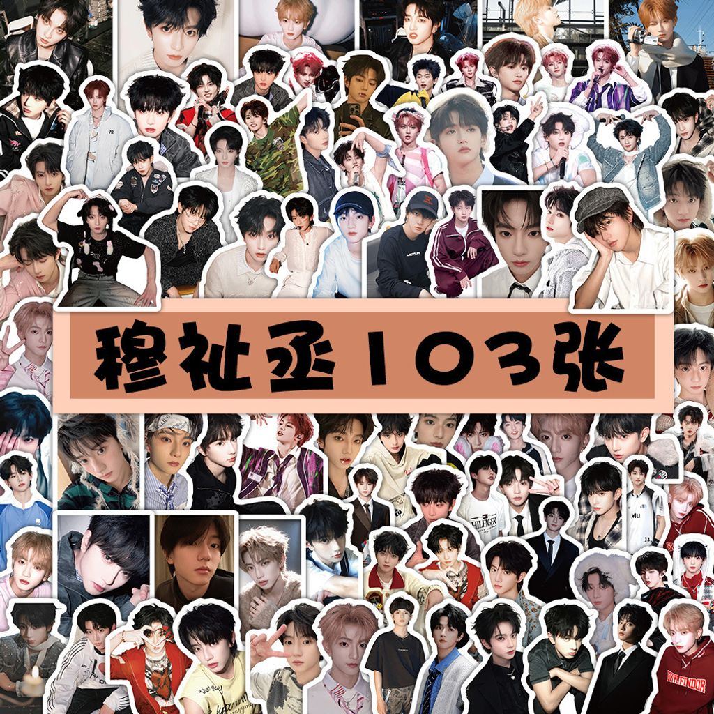 新款穆祉丞-103张（单张裁好）