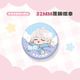 沈星回