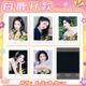 白鹿B（5张）
