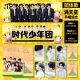 团体款手幅set（9件）  