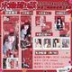 7pcs Banner set
