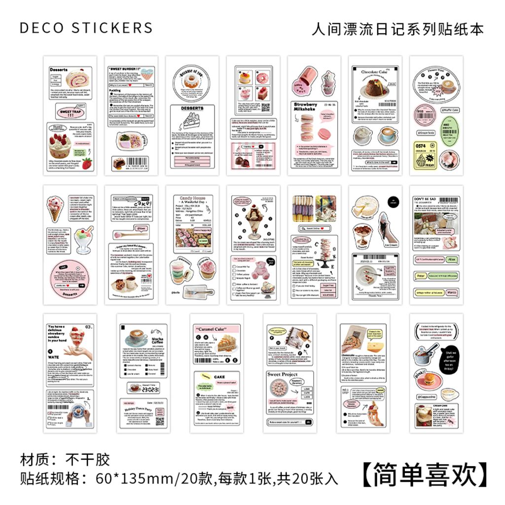 S00233 -简单喜欢