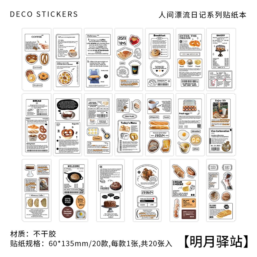 S00234 -明月驿站