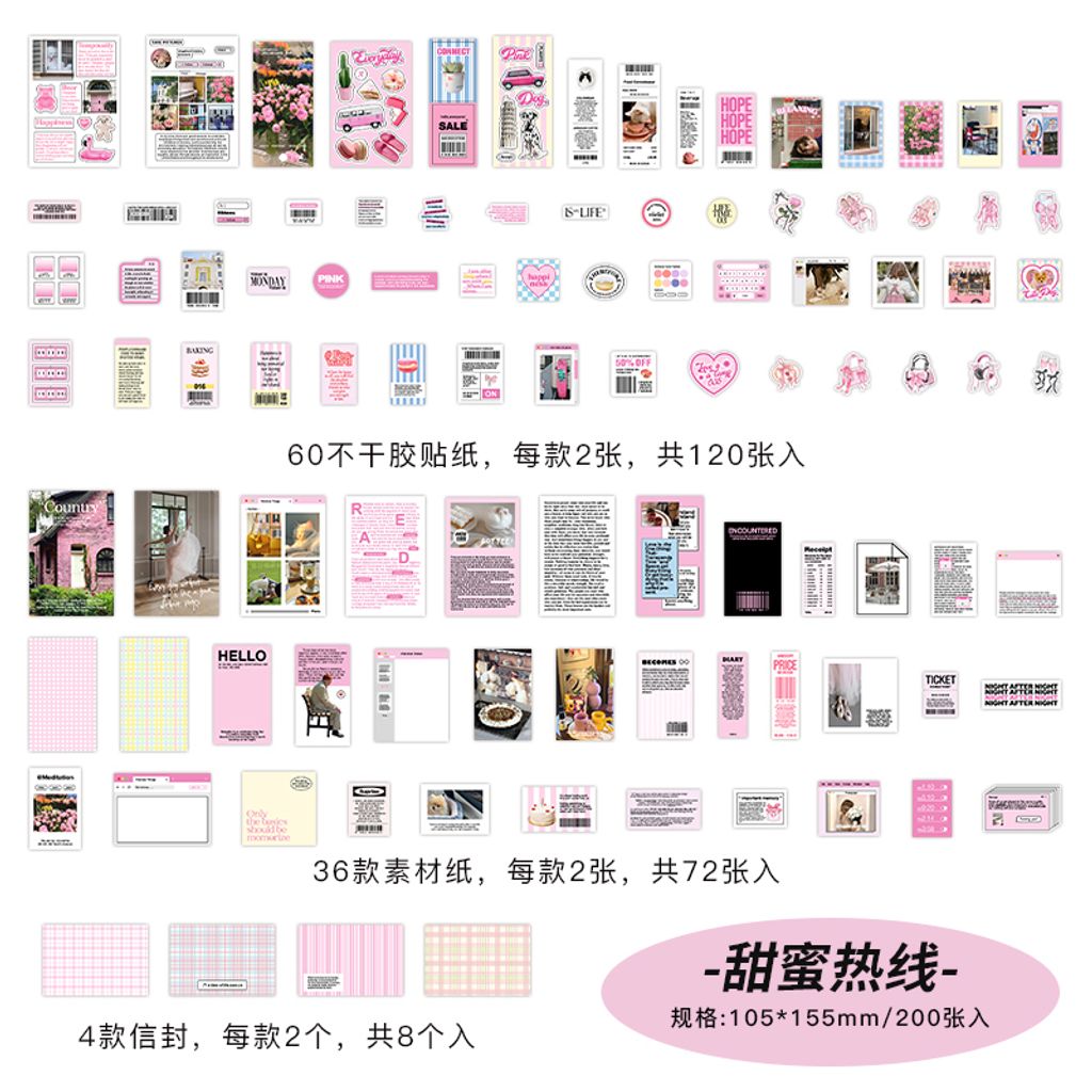 S00190 -甜蜜热线