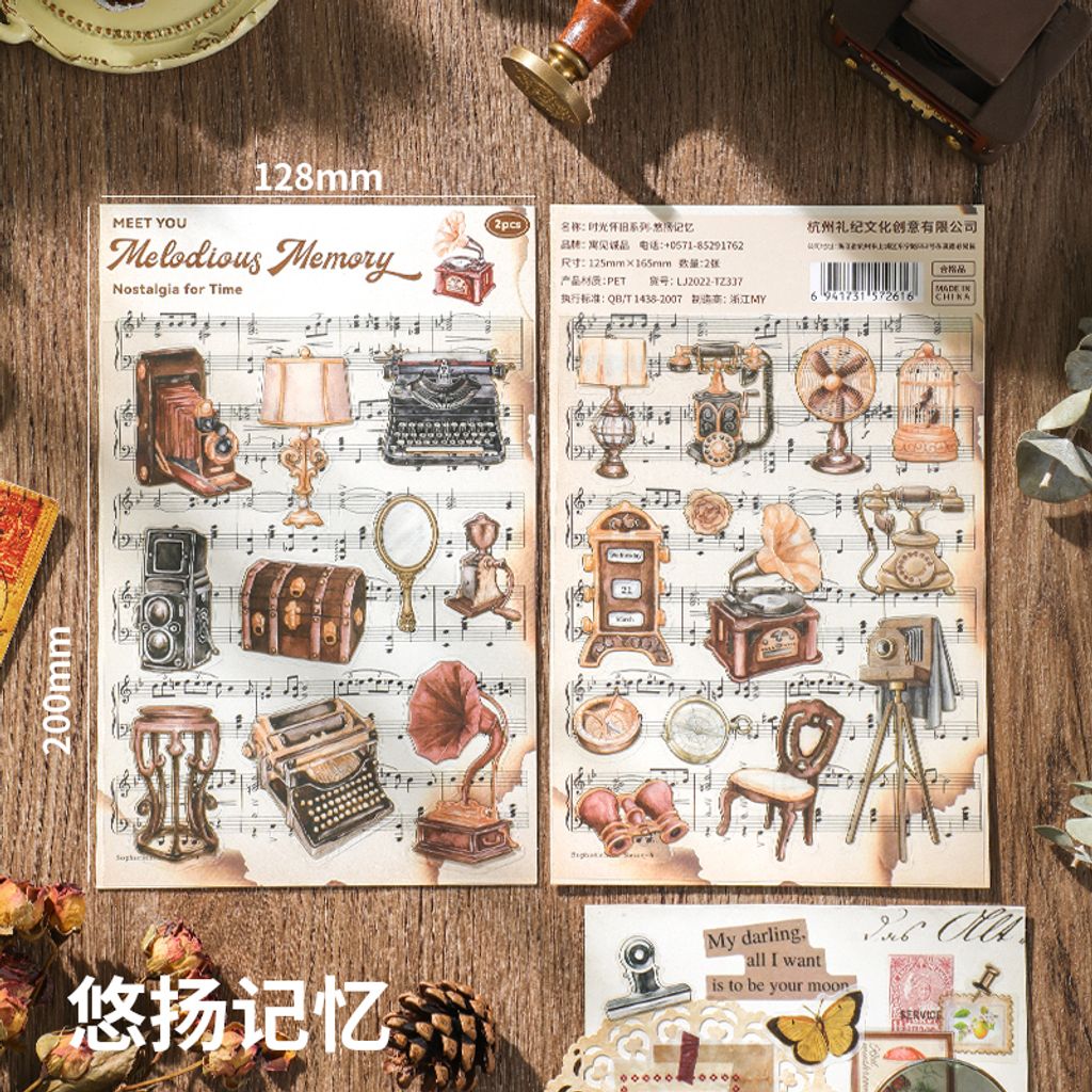 S00406 悠扬记忆