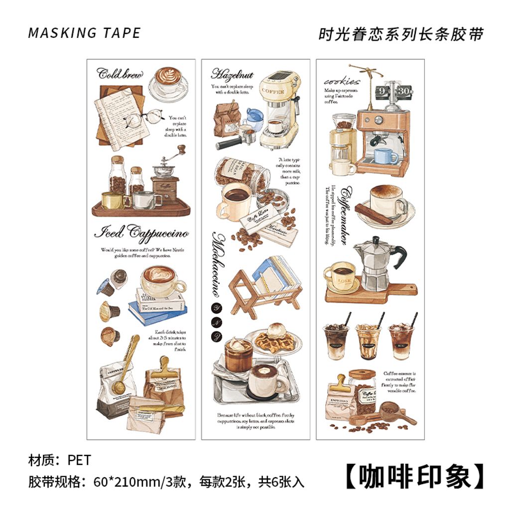 S00099 -咖啡印象