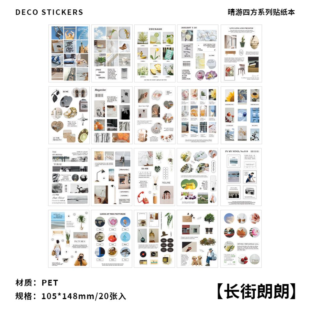 S00049 -长街朗朗