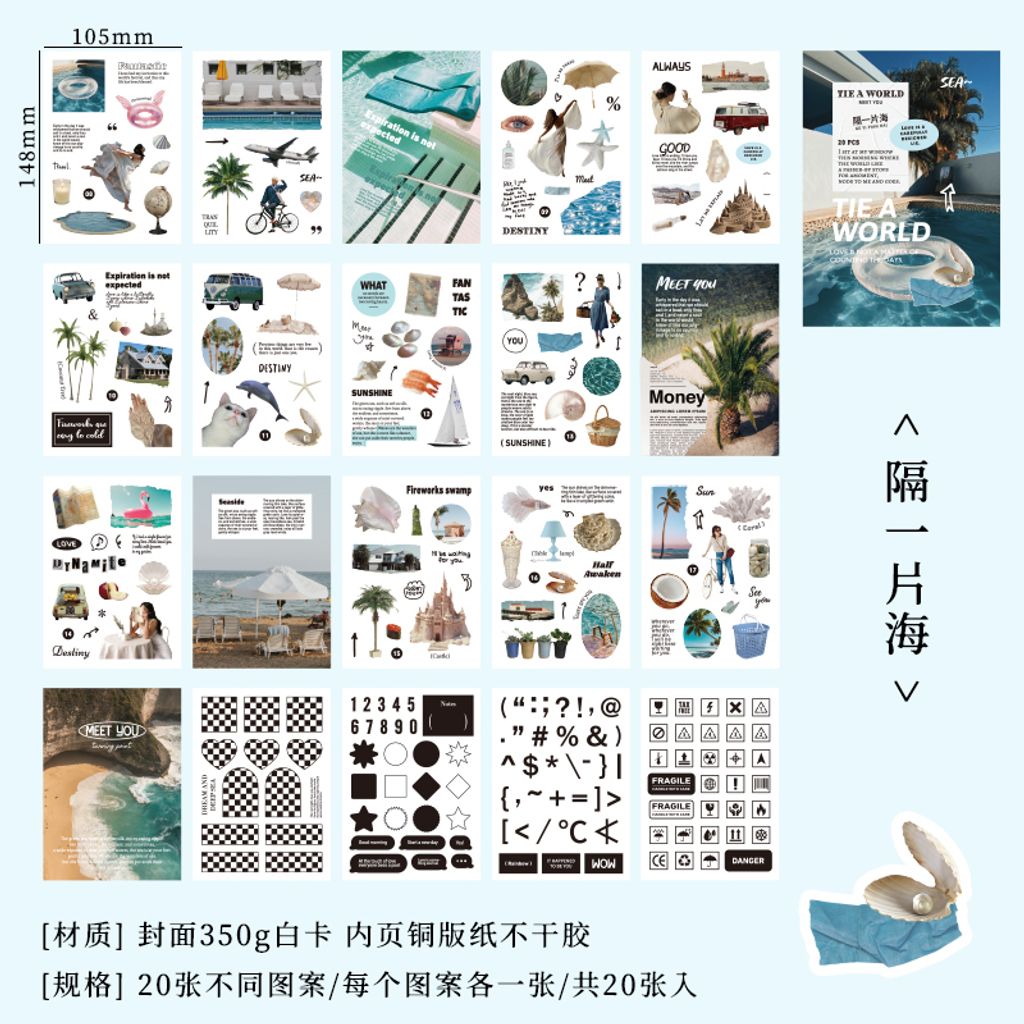S00240 -隔一片海