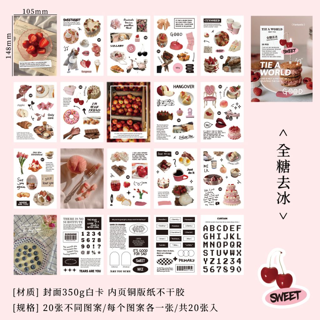 S00243 -全糖去冰