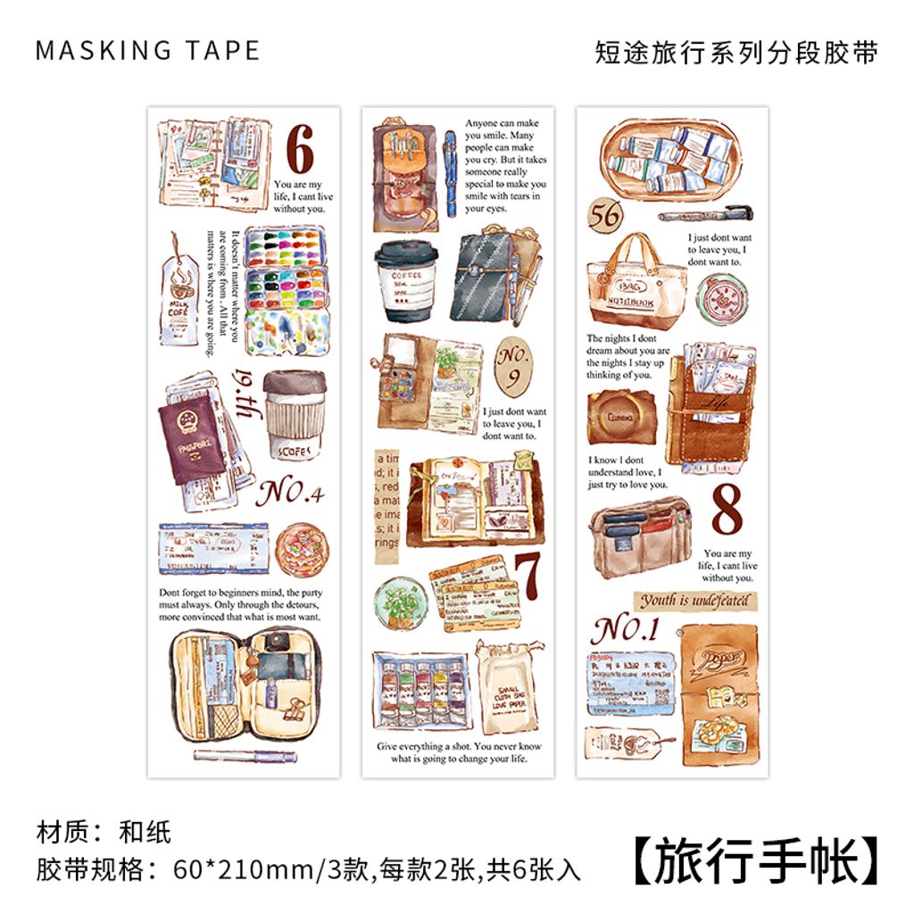 S00361 旅行手帐