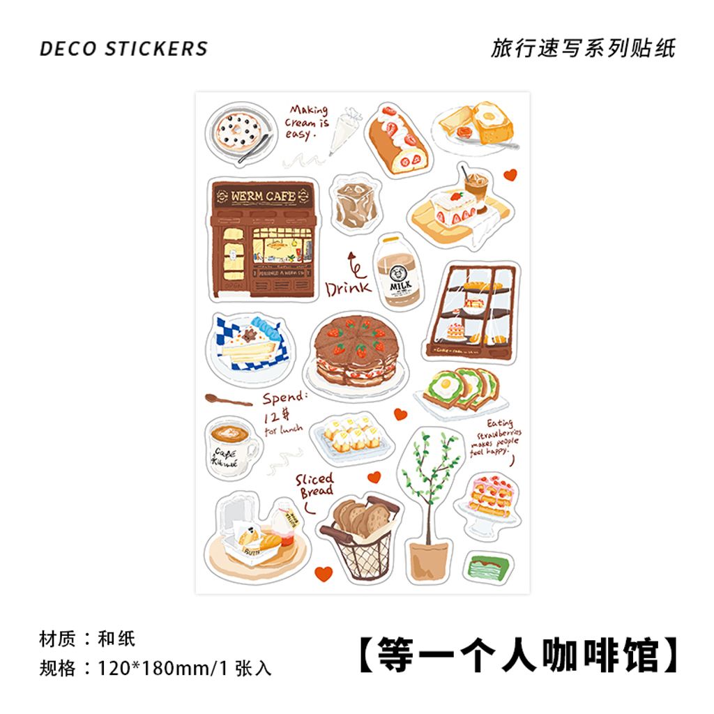 S00044 -等一个人咖啡馆