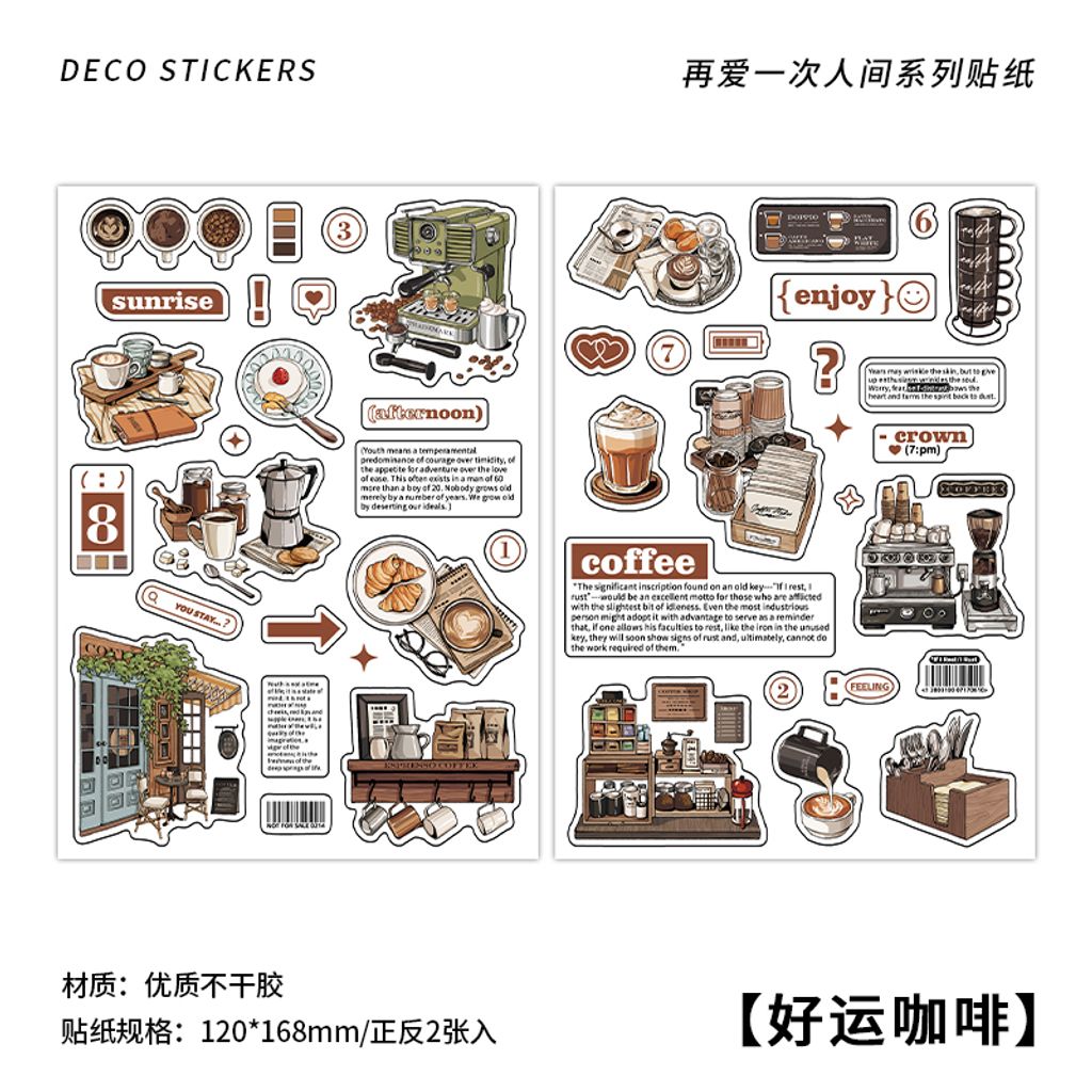 S00066 -好运咖啡
