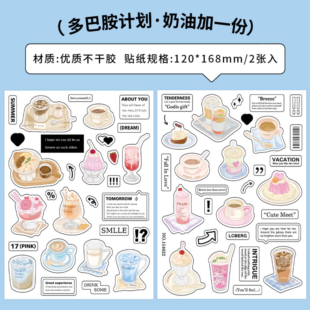 S00379 奶油加一份
