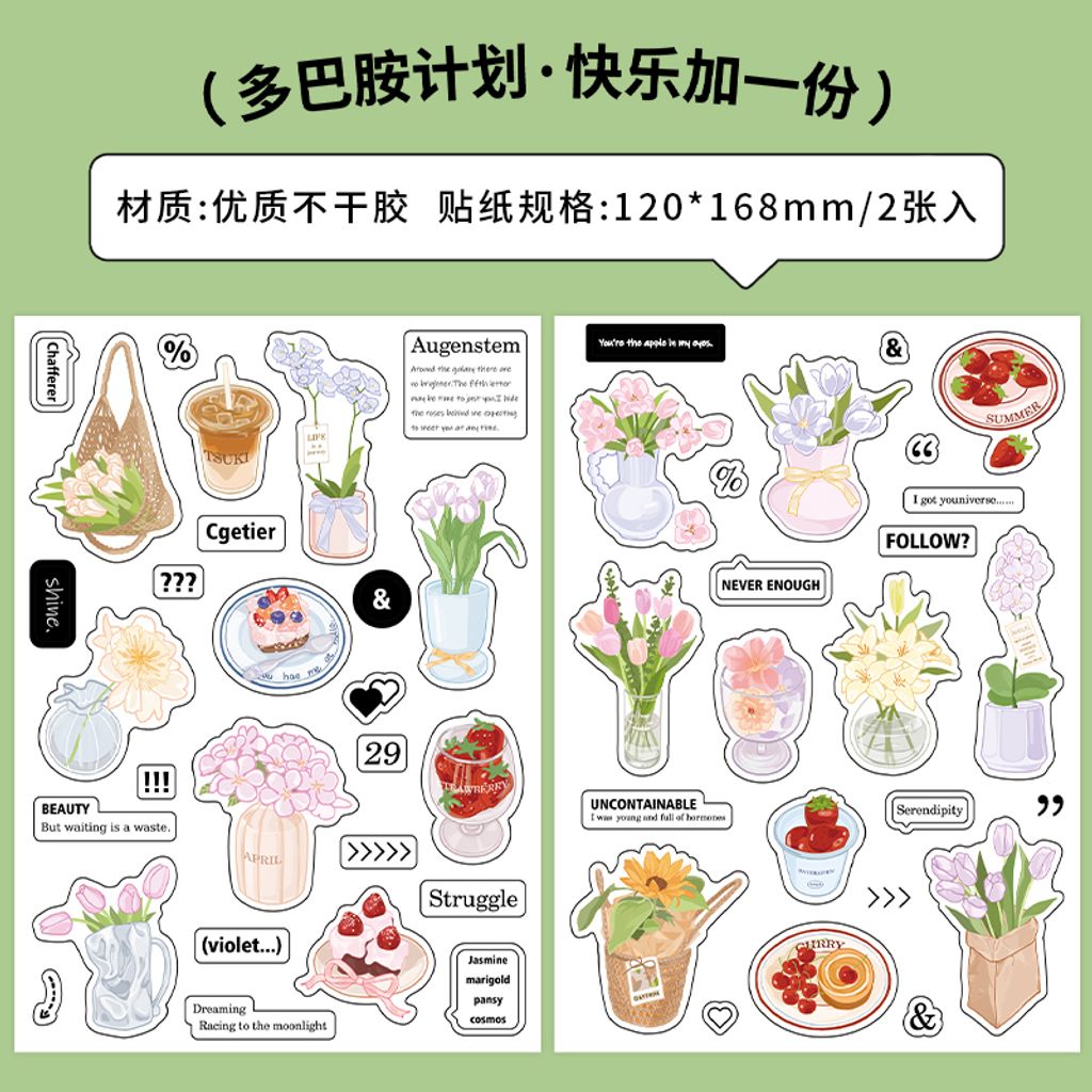 S00380 快乐加一份