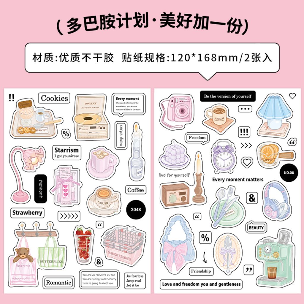 S00381 美好加一份