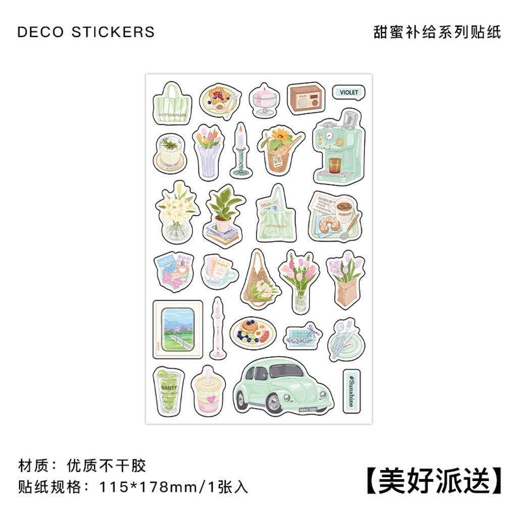 S00395 美好派送
