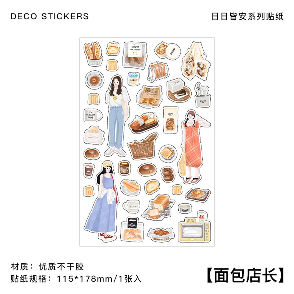 S00104 -面包店长