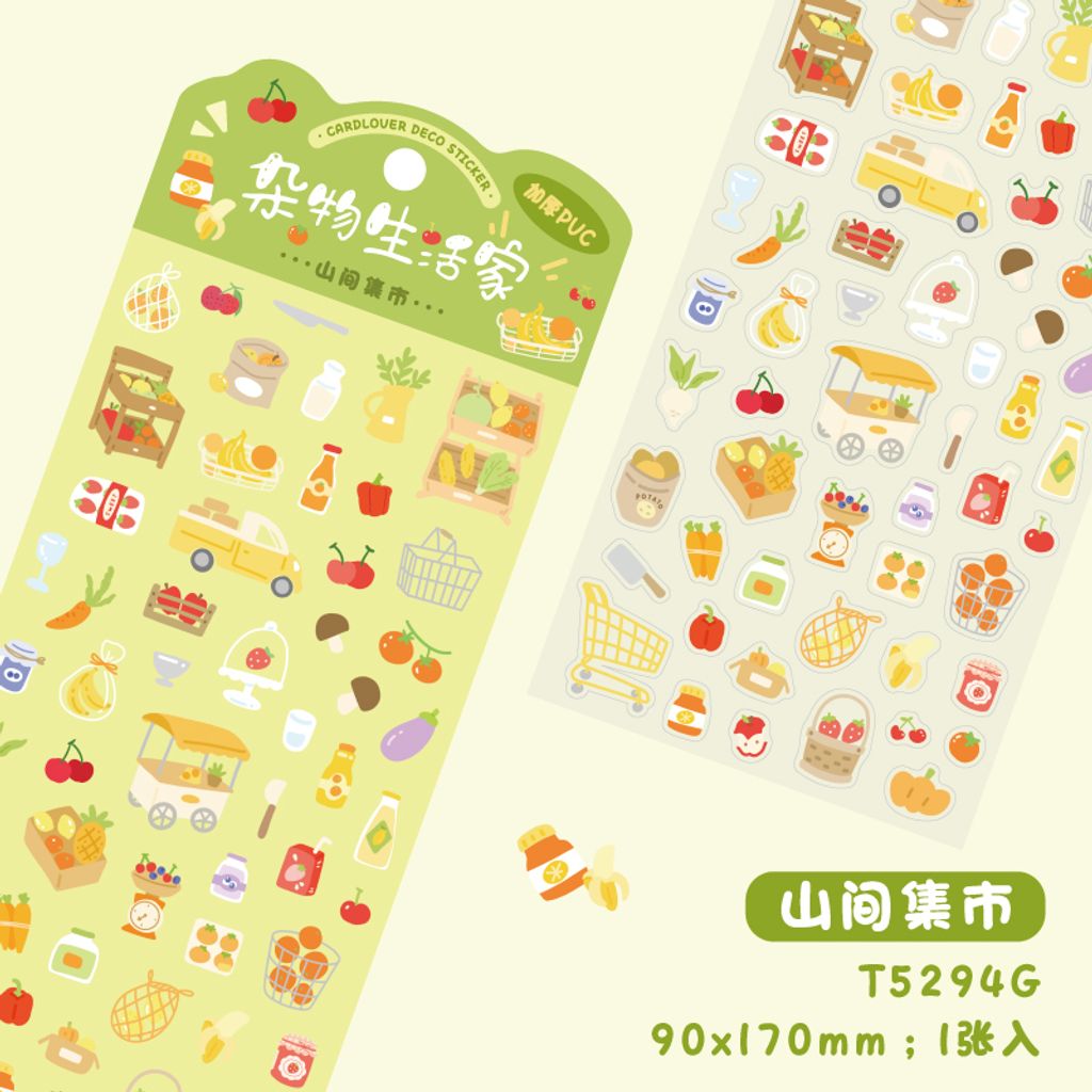 S00376 山间集市
