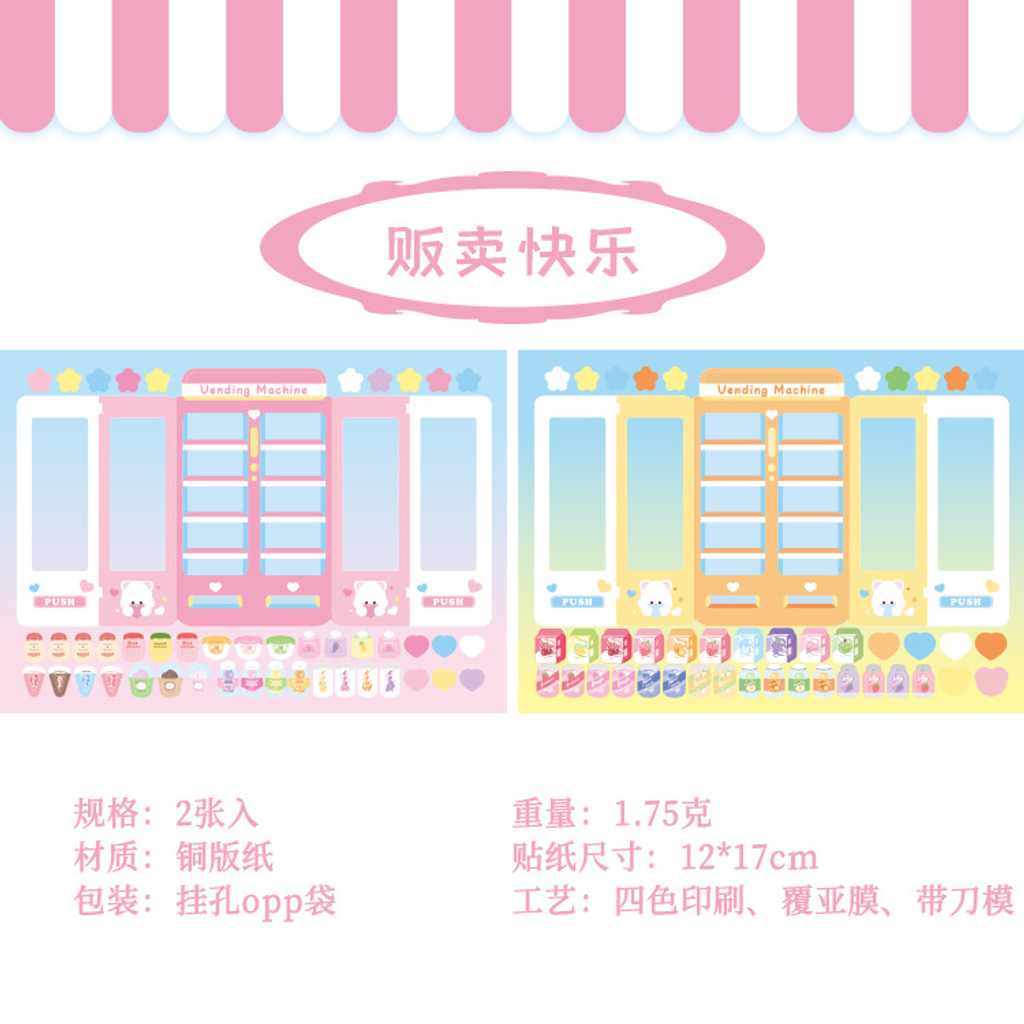 S00285 -贩卖快乐