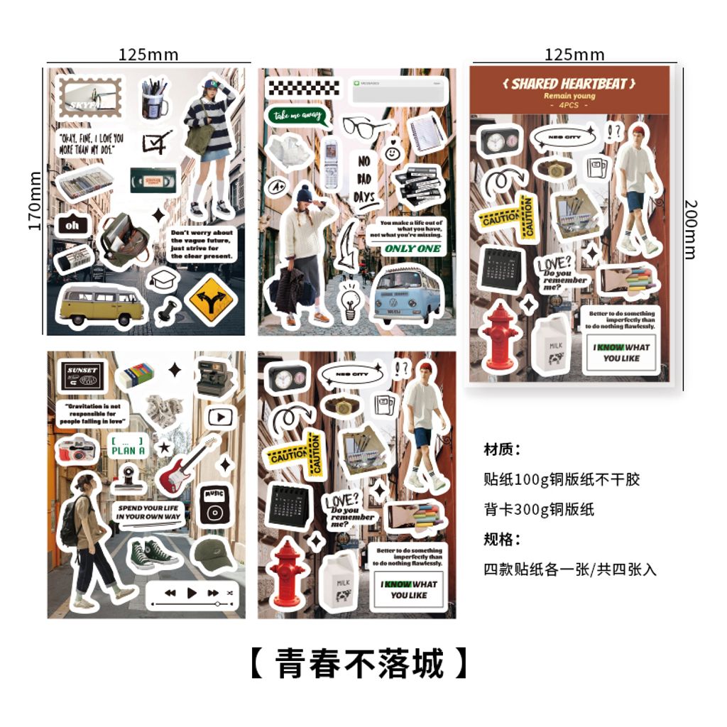 S00227 -青春不落城