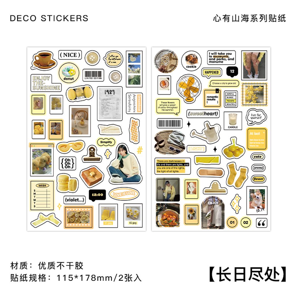 S00388 长日尽处