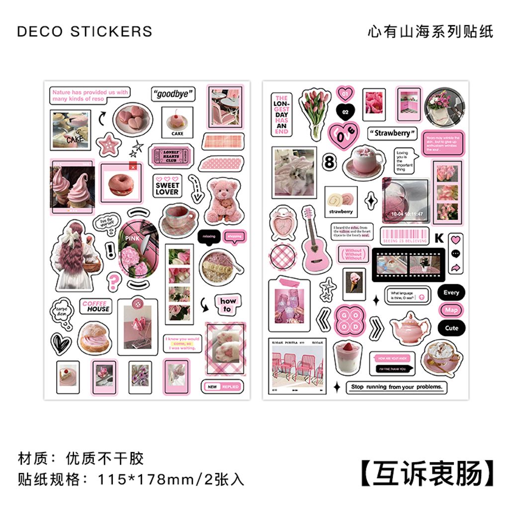 S00389 互诉衷肠