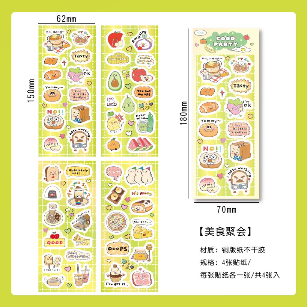 S00415 美食聚会