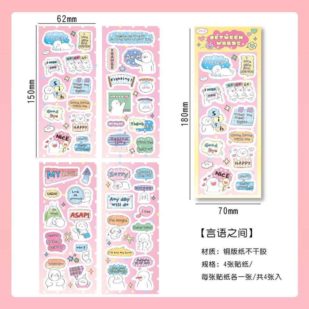 S00416 言语之间